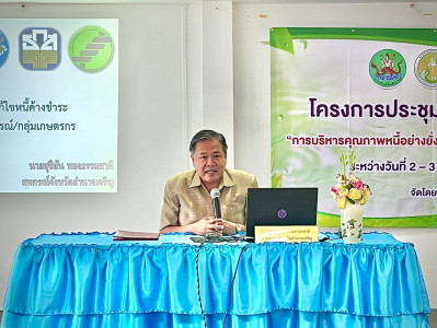 โครงการอบรม ... พารามิเตอร์รูปภาพ 1